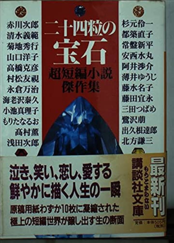 現代怪奇小説集123　絶版本　四六判　単行本 現代怪奇小説集123絶版本四六判単行本